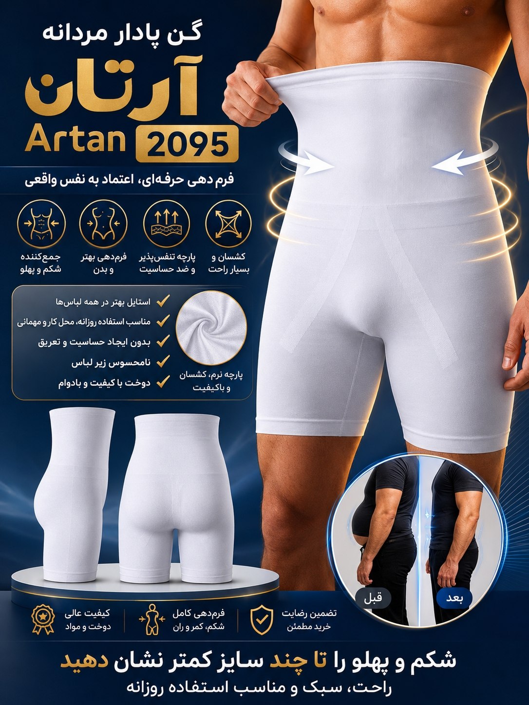آرتان 2095